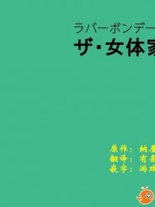 伊吹童子製作大和武三